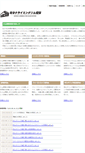 Mobile Screenshot of jcga.co